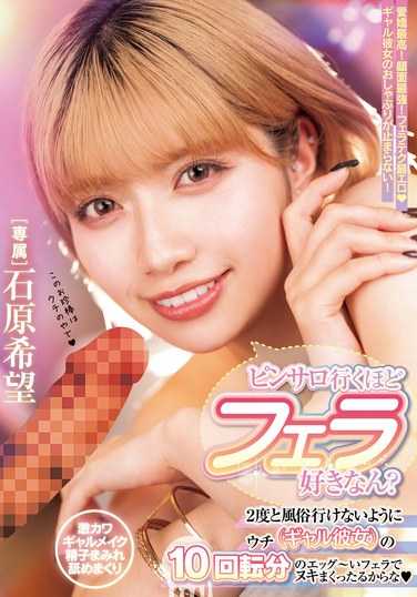 MIDV-892石原希望