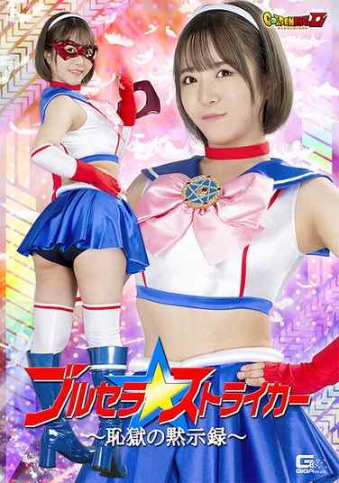 GIGP-059深月芽衣