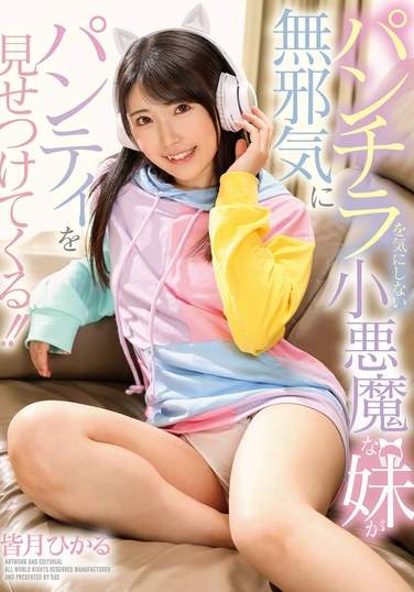 GVH-709皆月光