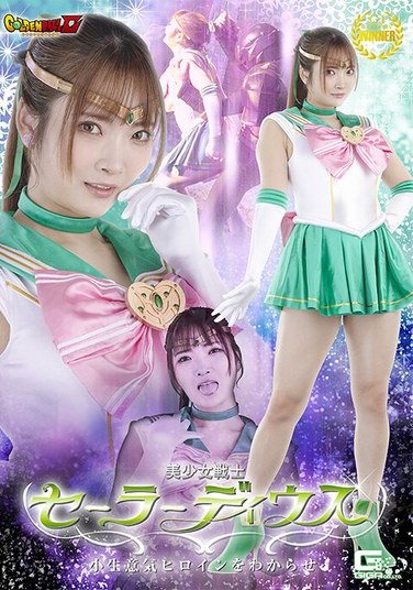 GIGP-055 白崎水麗