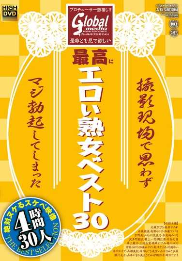 HMIX-038大槻响,美原堇,赤城穂波,高园百合子（三云百合子）,加藤绫野,岛津熏,川越由衣 唯,水川枫,山濑美纪,深月千ぐさ,成宫彩叶,纪美と步美,姫川礼子,水谷心音（藤崎里绪）,紫月由佳里,推川悠里,時田子ず绘,山本熏,三枝由梨,加藤椿（夏树熏）,京野美沙,石川芙美乃,奈良崎美月,波多野结衣,最上一花（佐藤花）,冈江凛,伊织凉子,井上绫子,岛崎香澄,美丘里美
