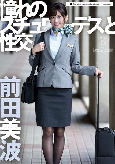 UFD-075前田美波