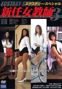 DVS-072相沢美加,水谷さとみ,星河さとみ,松井早生