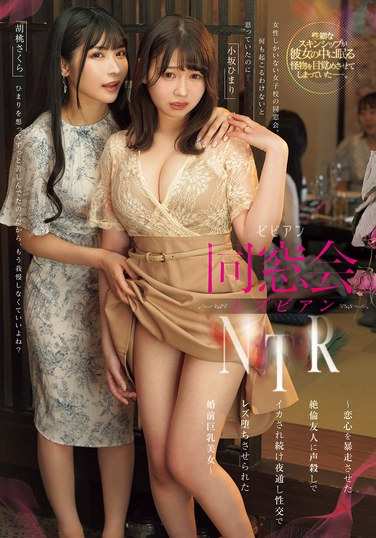 BBAN-521小坂葵,胡桃樱