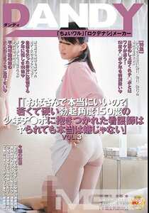 DANDY-419 
