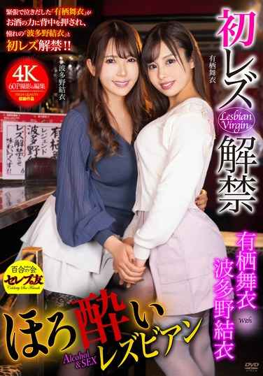 CEMD-567有栖舞衣,波多野结衣