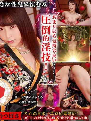SAVR-586八乃翼