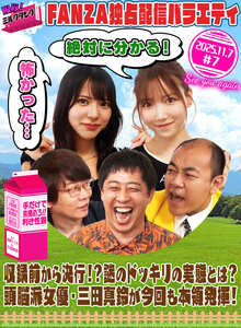 MLTN-007小宮浩信,森田哲矢,高野正成,三田真鈴,浅野こころ