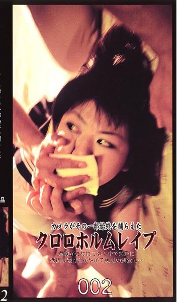 SHT-002 