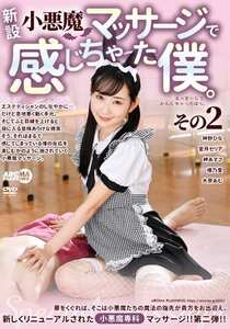 AARM-081 神野ひな,愛月セリア,岬あずさ,椿乃愛,大原あむ
