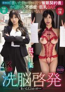 FJIN-105似鳥日菜