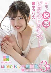 KMHR-020豊中アリス