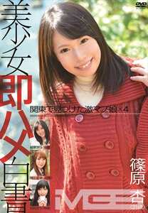 SHL-009 結菜さほ,藤北彩香,篠原杏