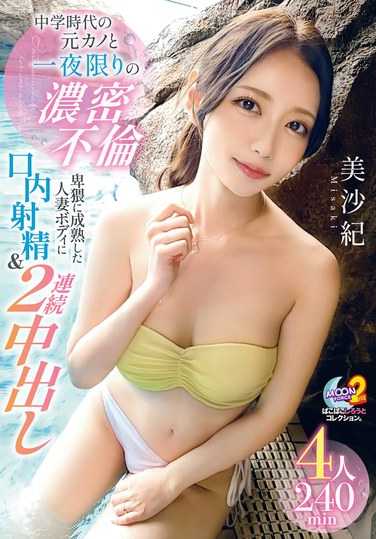 MFCT-008