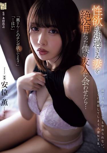 ADN-587安位薫
