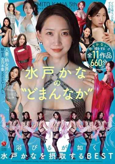 JUMS-115水户香奈