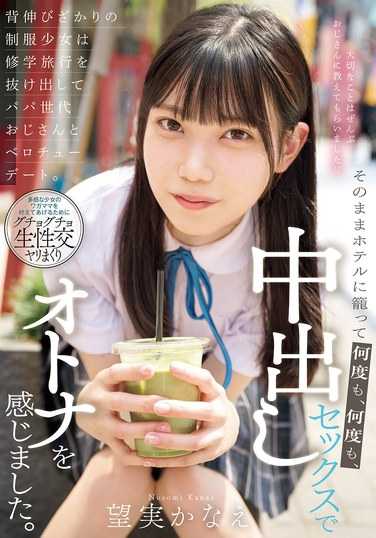 MUDR-301望实佳苗