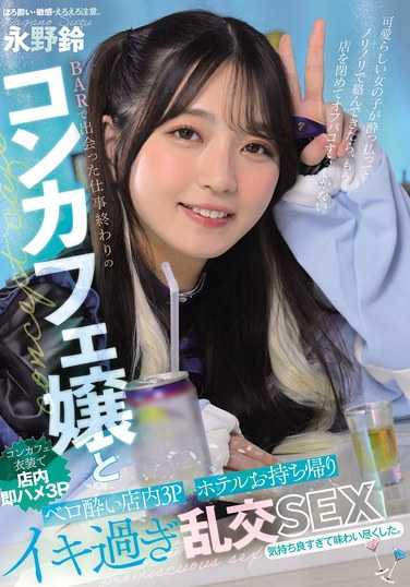 MUKC-092永野铃