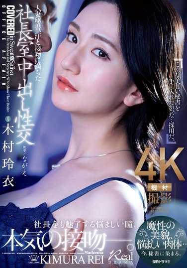 TKJUQ-861木村玲衣