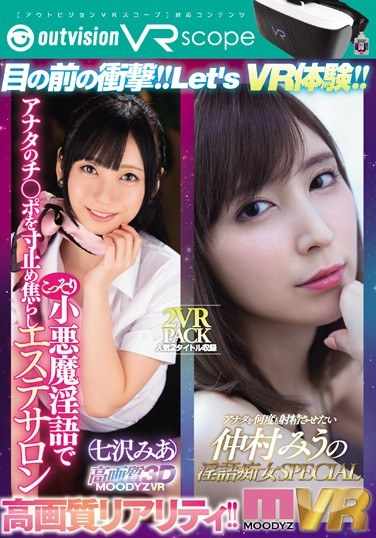 OVVR-003仲村美羽,七沢美あ