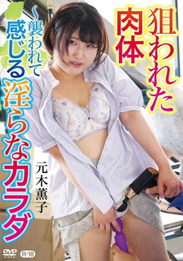MOSJ-014 元木薫子