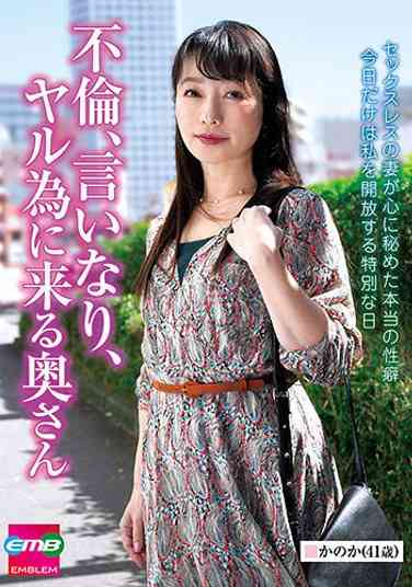 EMBM-034泽乃香の香