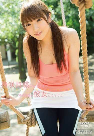 DGRP-028 神咲诗织