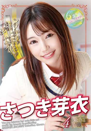 RVG-233五月芽衣