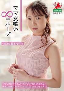 HALE-071織本せりの