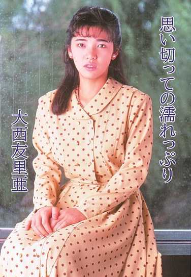 NAGA-171大西友里亚