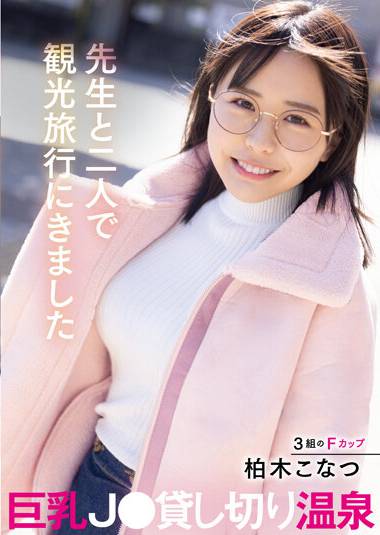 MTALL-074 柏木子夏