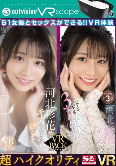 OVVR-227 河北彩伽（河北彩花）