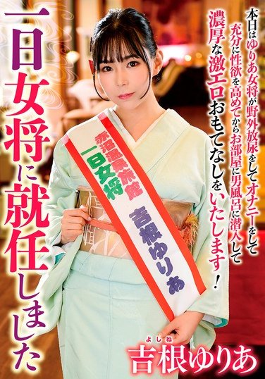 HKIK-013吉根ゆりあ