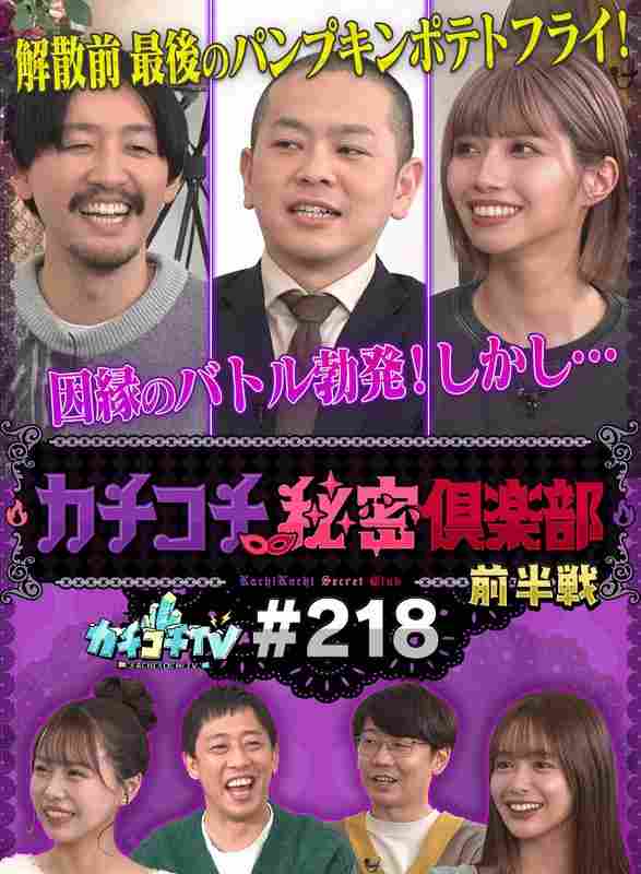 KCKC-218小宫浩信,森田哲矢,谷拓哉,山名大贵,早坂姬,长滨美つ里,石原希望