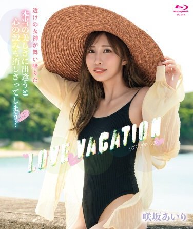 MEDBD-001咲坂あいり