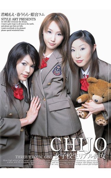 SAI-007 君嶋もえ,姫宮ラム,春うらら