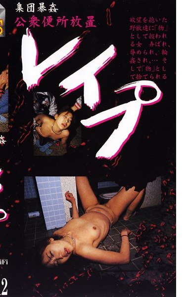 LPS-012 