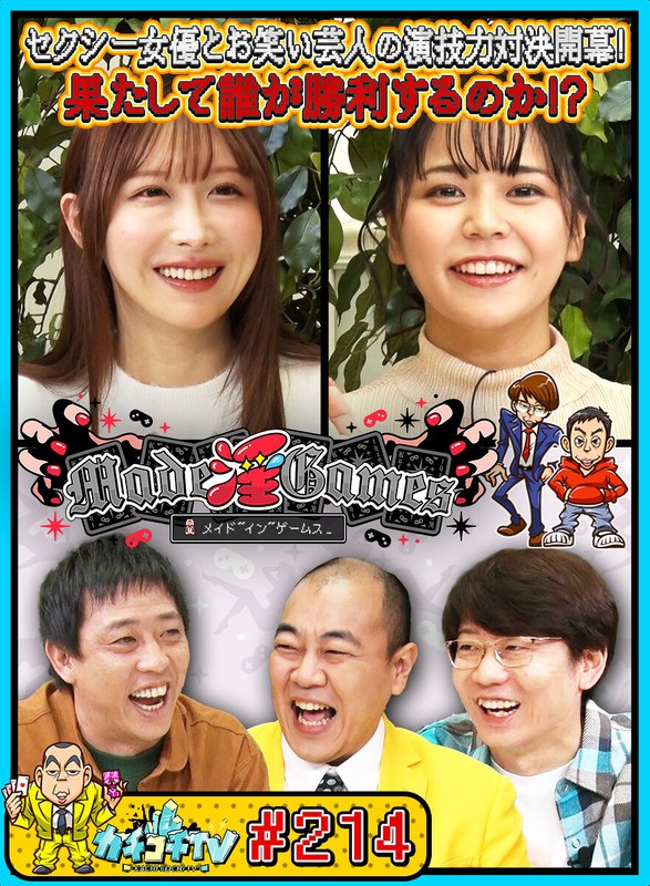 KCKC-214 小宮浩信,森田哲矢,高野正成,うんぱい,田野憂