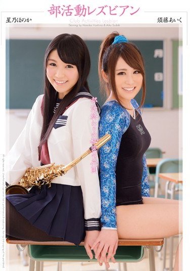 MIAD-782 須藤あいく,星乃ほのか