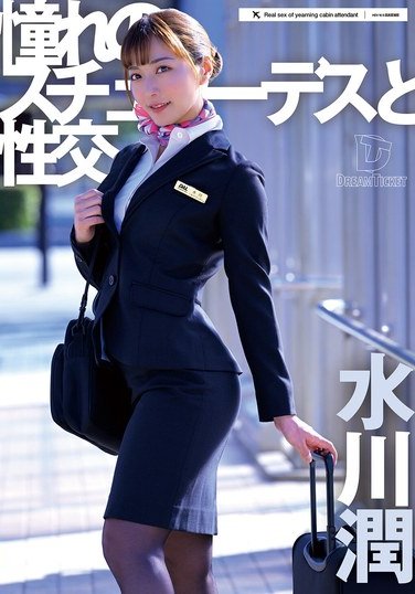 UFD-078水川潤