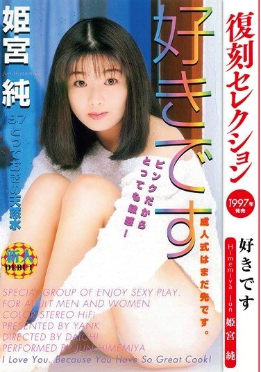 KK-354 姫宮純