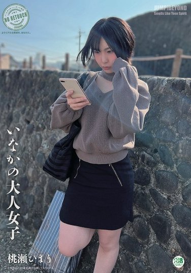 JUBE-031桃瀬ひまり