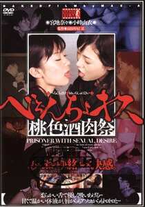 NFXV-012宮地奈々,小峰由衣