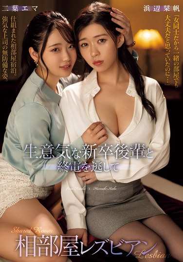 BBAN-506滨边刊帆,二叶艾玛