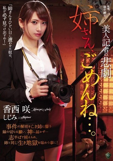 RBD-889 香西咲,持田茜（しじみ）