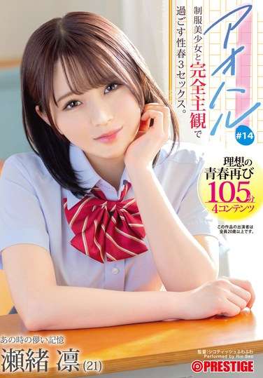 ABF-156濑绪凛