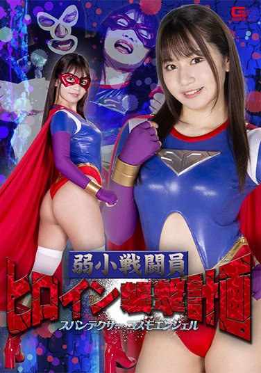 GHOV-060 如月夏希