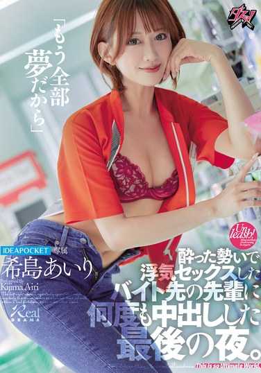 DASS-612希岛爱理