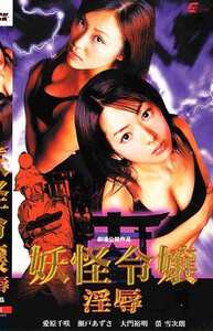 EDV-016愛原千咲,瀬戸あずさ,佐々木麻由子