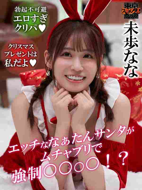 TSC-038石原希望,川越に子,塔乃花铃,未步奈奈,高野正成（纪した香の）,岸大将（纪した香の）,南香わ